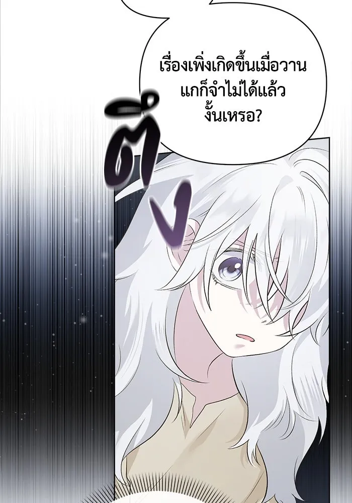 ชีวิตใหม่ในตระกูลมือสังหาร ตอนที่ 1 รูปที่ 82