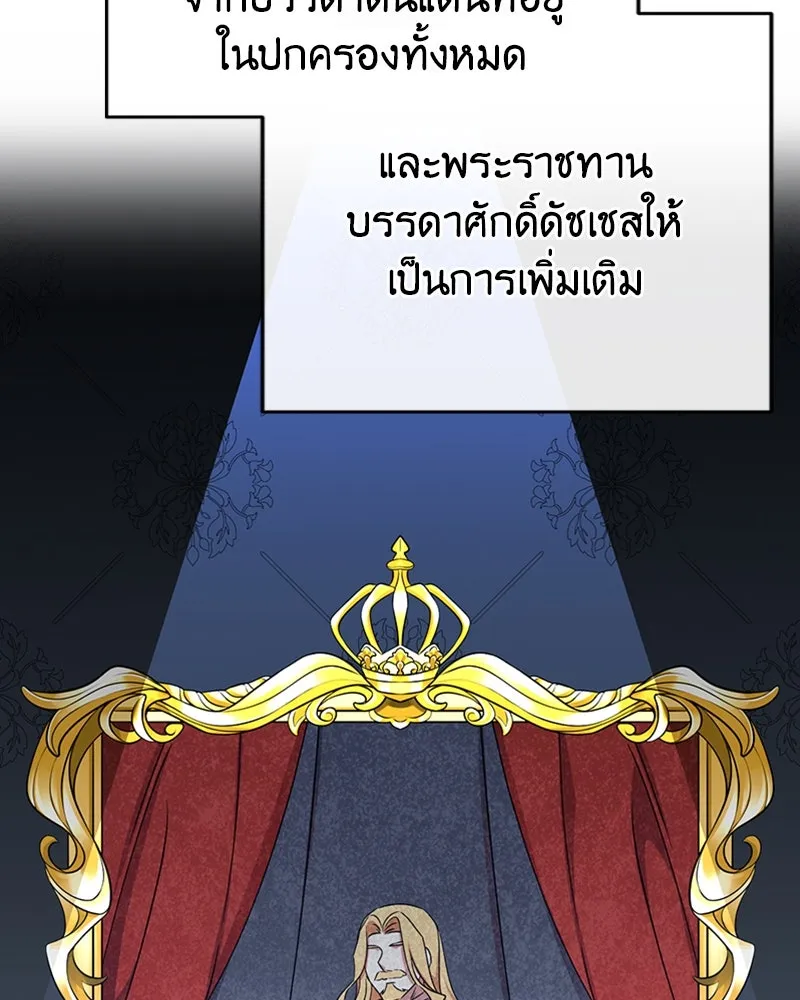 ภารกิจไล่ตามลุค บีเชล ตอนที่ 24 รูปที่ 55