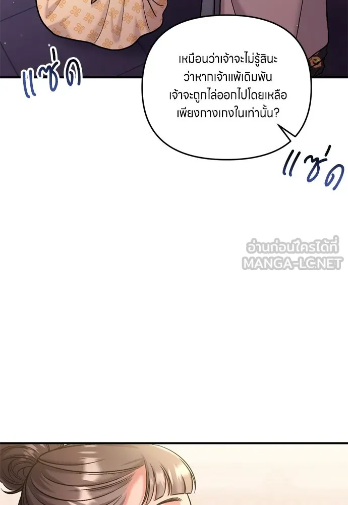 ข้าเนี่ยนะเป็นพระสนม ตอนที่ 16 นายพลผู้ตอบแทนบุญคุณ รูปที่ 87