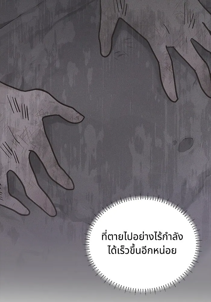 แมวน้อยในรังหมาป่า ตอนที่ 58 รูปที่ 61