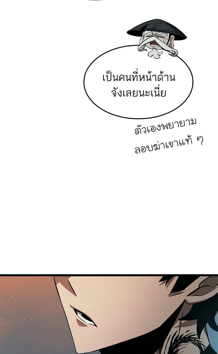 หลังวันสิ้นโลก ตอนที่ 34 รูปที่ 80
