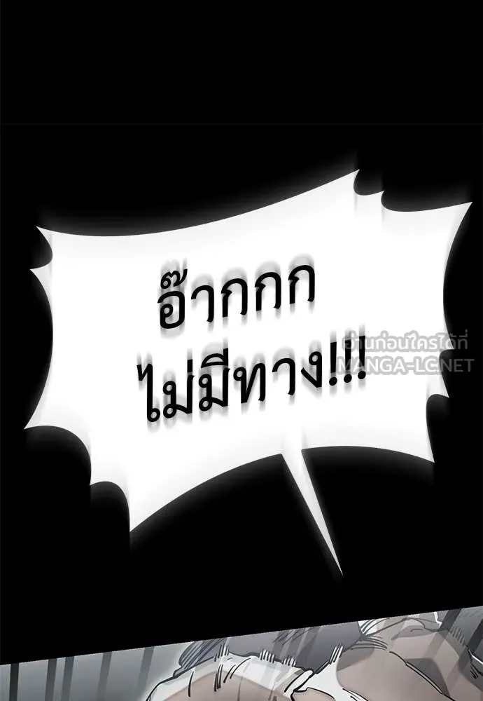 ยมราชลงทัณฑ์ ตอนที่ 96 รูปที่ 101