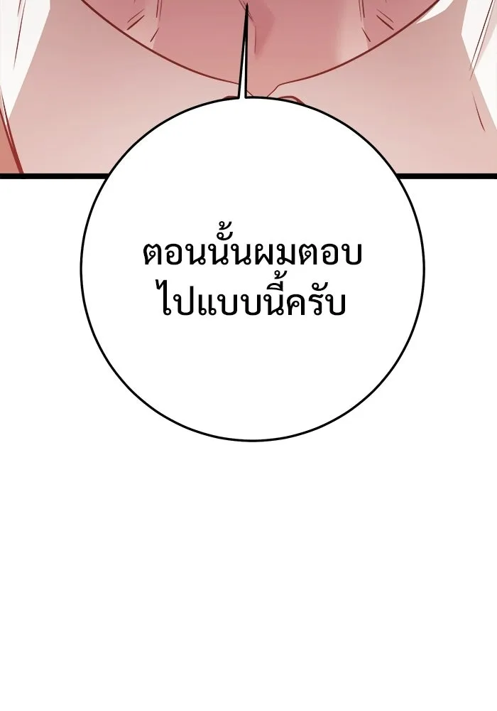 ราชินีนักบู๊ ตอนที่ 71 รูปที่ 80