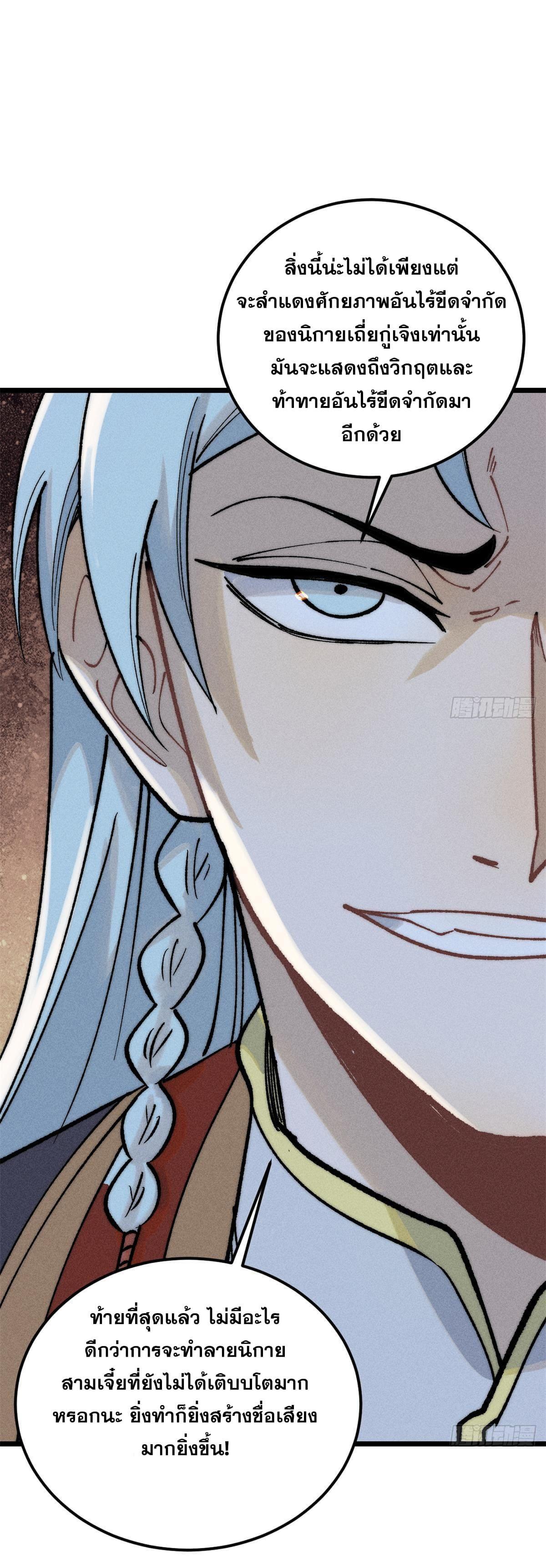 Manga-lc-com อ่านมังงะ อ่านการ์ตูน ออนไลน์ ฟรี All Hail the Sect Leader ตอนที่ 1 2 3 4 5 6 7 8 9 10 11 12 13 14 ฟรี ไม่มีโฆษณา Manga-lc - อ่าน มังงะ อ่าน การ์ตูน ออนไลน์ อ่านมังงะ ฟรี