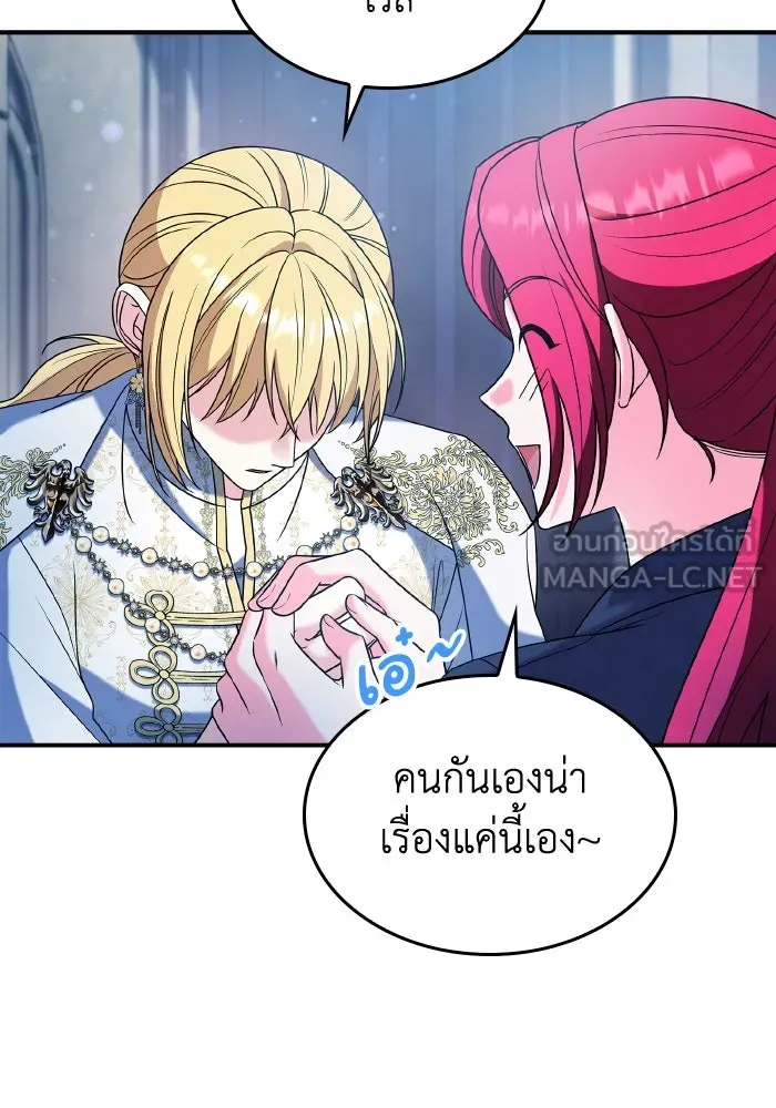 ทำแบบนี้ไม่ได้เพคะ องค์ชาย ตอนที่ 68 รูปที่ 39