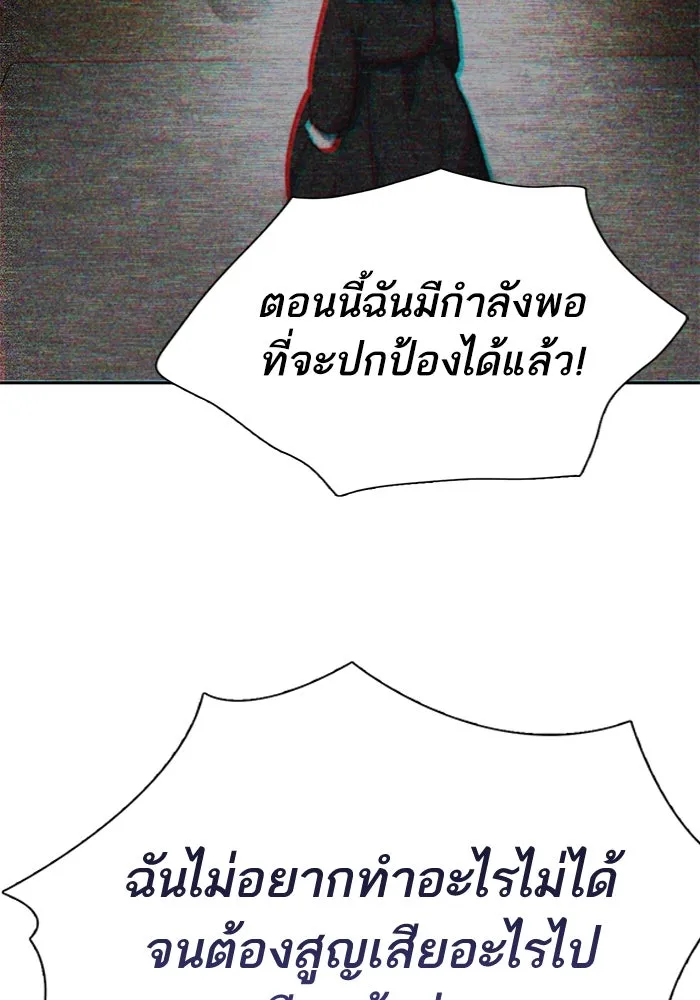 My S-Class Hunters ตอนที่ 99 หยดน้ำแห่งความทรงจำ รูปที่ 116