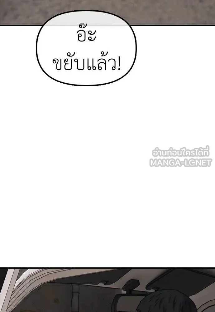 ผู้กล้าฝ่า ตอนที่ 14 รูปที่ 61