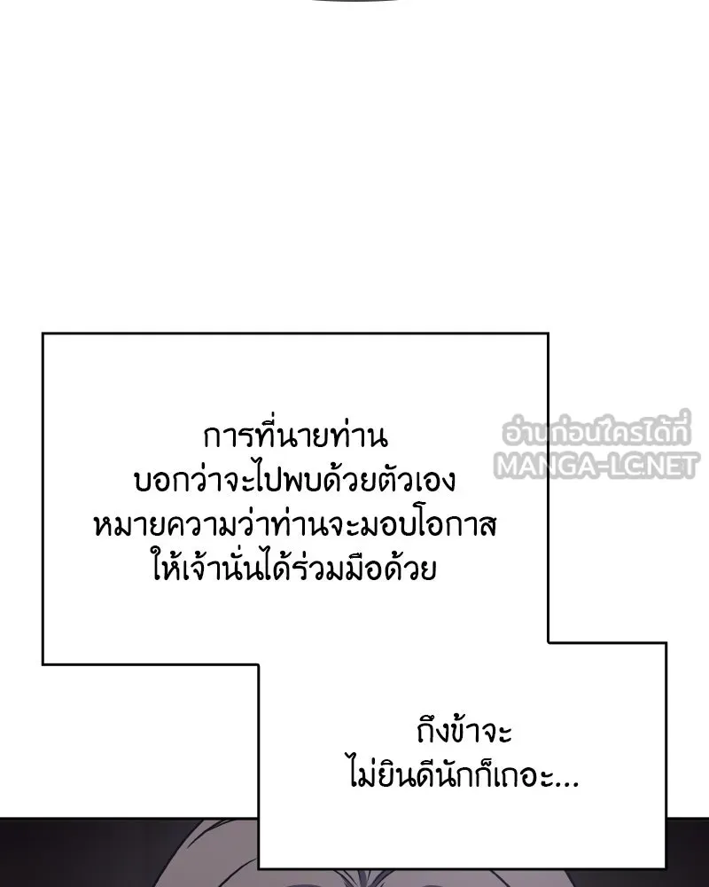 เกิดอีกทีเป็นว่าที่ประมุขลัทธิมาร ตอนที่ 88 รูปที่ 39