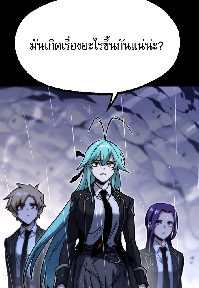 ชำแหละอะคาเดมีด้วยมีดแล่ปลา ตอนที่ 21 เตรียมพร้อม (1) รูปที่ 46