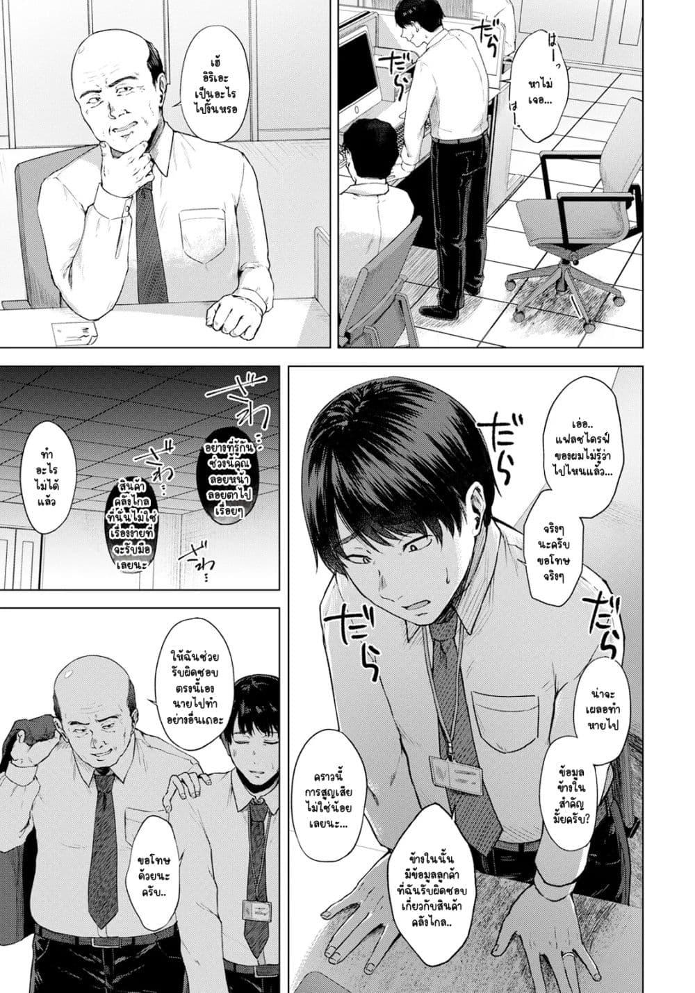 Doujin-Lc- อ่าน โดจิน มังฮวา เกาหลี ญี่ปุ่น จีน แปลไทย [Tadano Mezashi] Netori Office – นอกกายที่ออฟฟิศ ตอนที่ 1 2 3 4 5 6 7 8 9 10 11 12 13 14 ฟรี ไม่มีโฆษณา อ่าน โดจิน Manhwa เกาหลี ญี่ปุ่น จีน เรามีครบ คัดมาให้เน้นๆ โดจิน 18+ รับประกันความฟินโดย  Doujin Lc