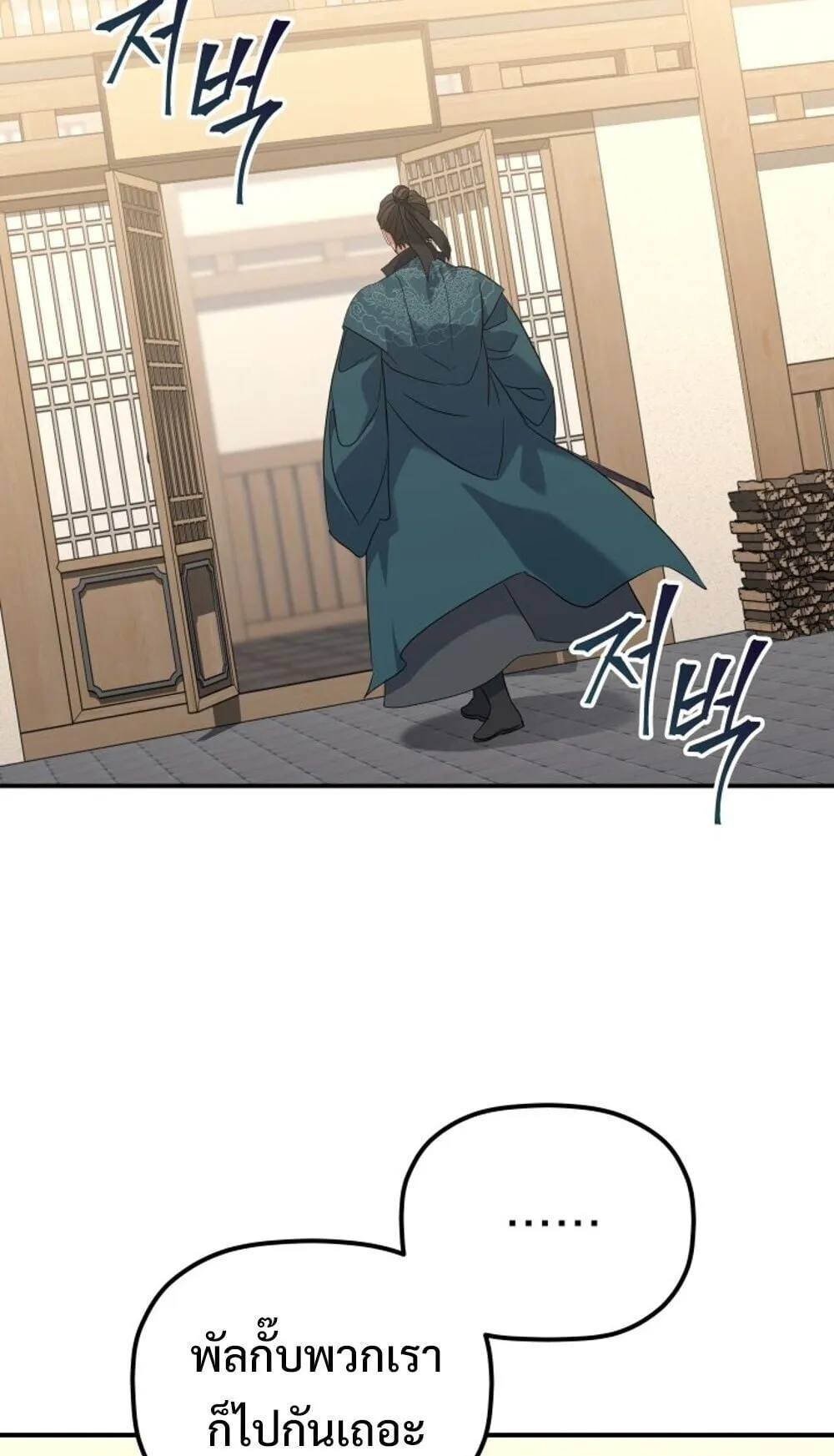 The Youngest Son of the Eunhae Sangdan บ_ตรชายคนส_ดท_องแห_งหอการค_าอ_นเฮ ตอนที่ ตอนที่ 44 รูปที่ 54