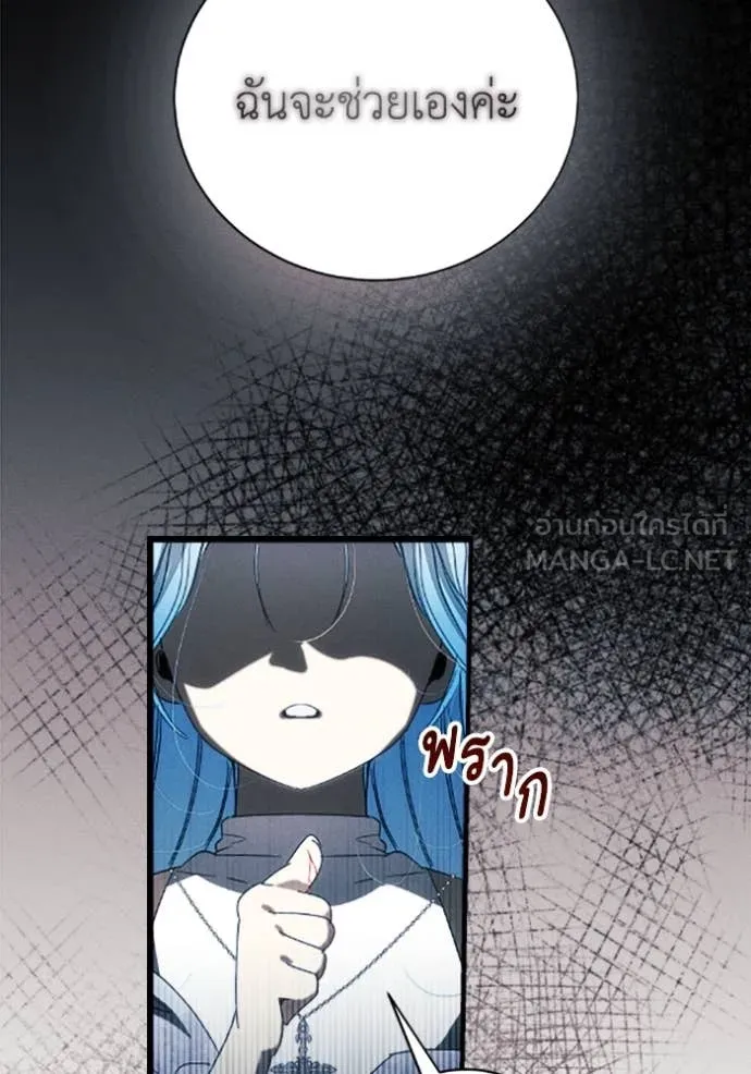 รักนะคะ ป๊ะป๋า ตอนที่ 34 รูปที่ 49