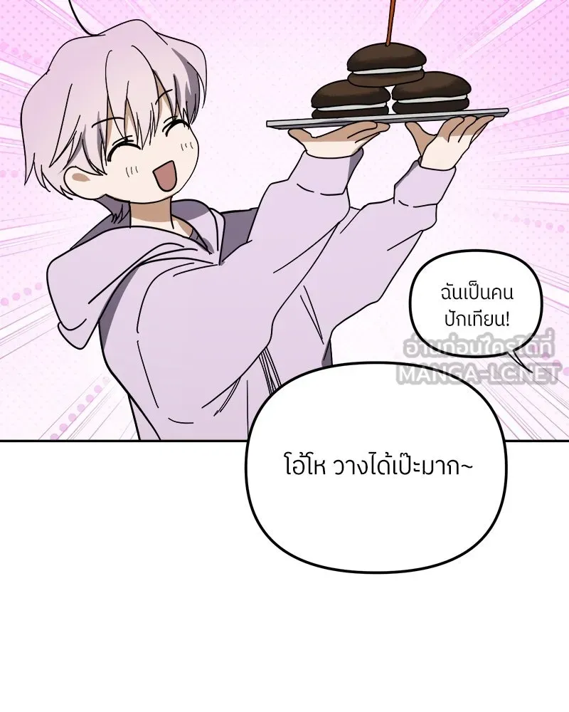 ย้อนเวลามาเป็นมักเน่ ตอนที่ 29 รูปที่ 75