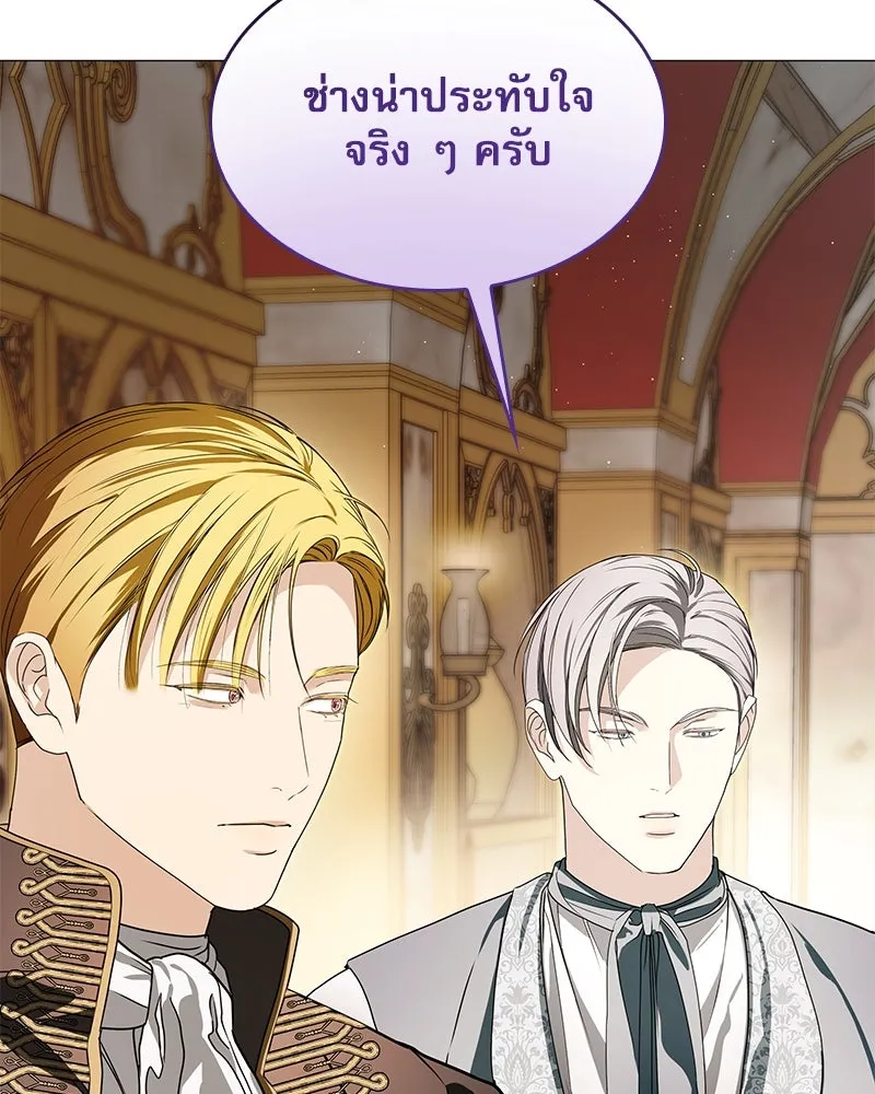 กำราบรักร้ายนายจอมพยศ ตอนที่ 32 รูปที่ 44