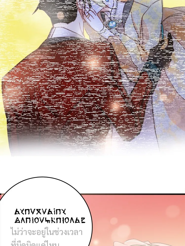 Bring the Love ตอนที่ 72 รูปที่ 86