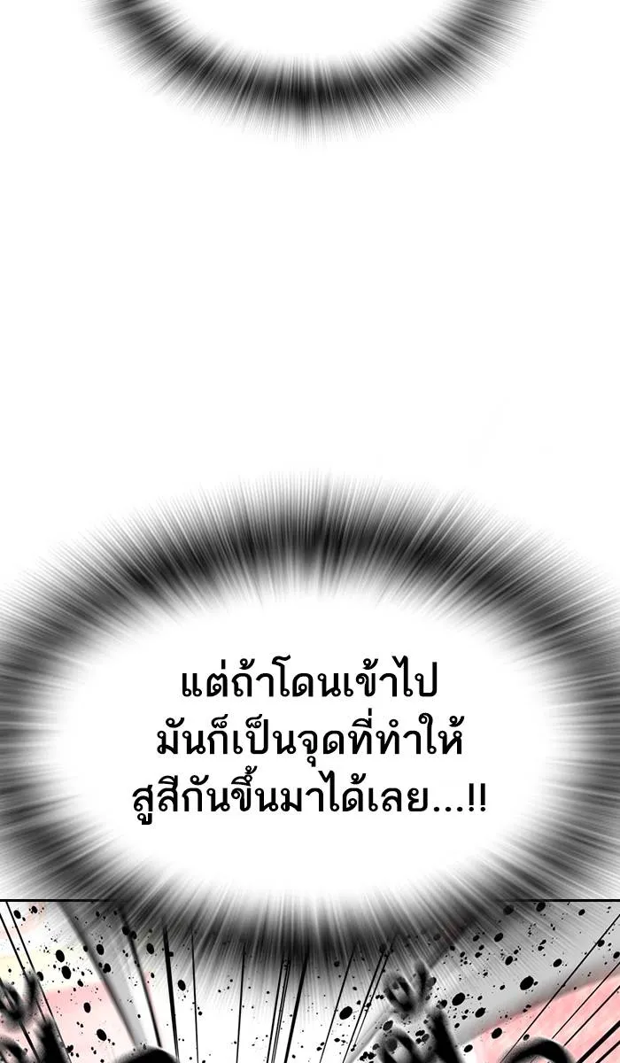To not die ตอนที่ 36 รูปที่ 101