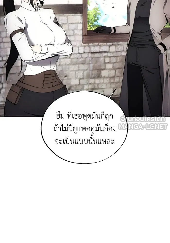 ศึกชิงบัลลังก์เทพเจ้ ตอนที่ 109 รูปที่ 63