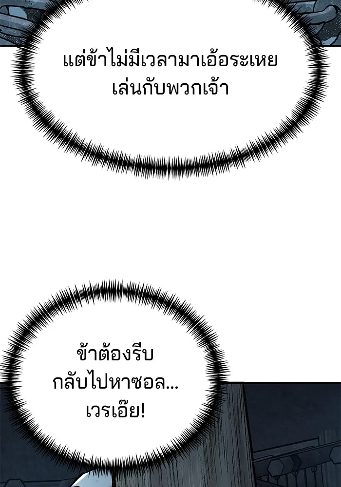 คุณปู่จอมยุทธกับหลานสาวสุดแกร่ง ตอนที่ 4 รูปที่ 7