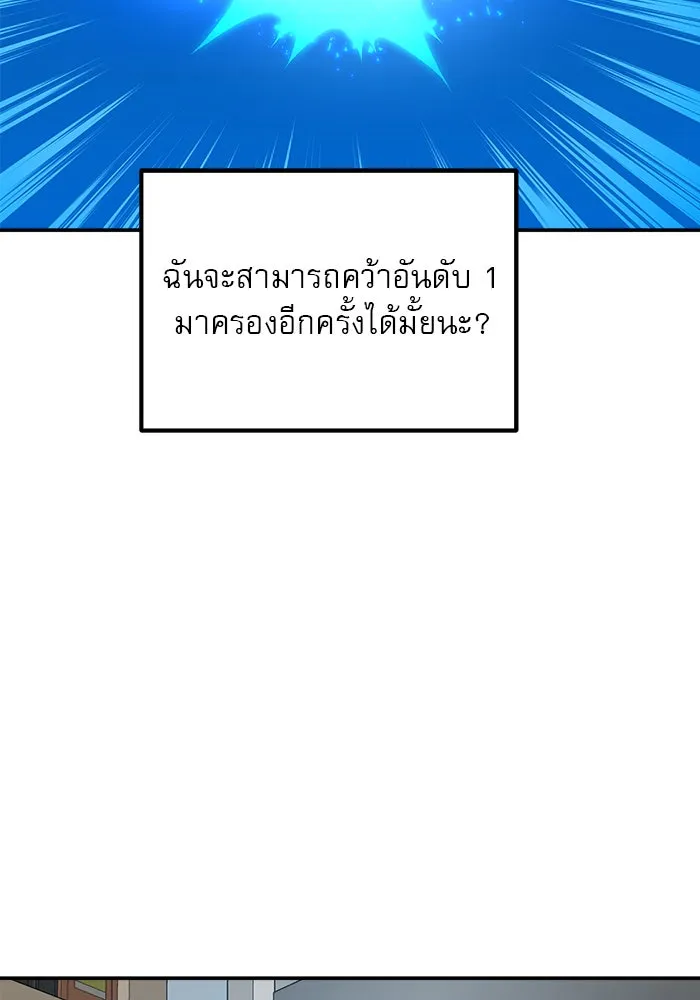 Double Click ตอนที่ 22 รูปที่ 109