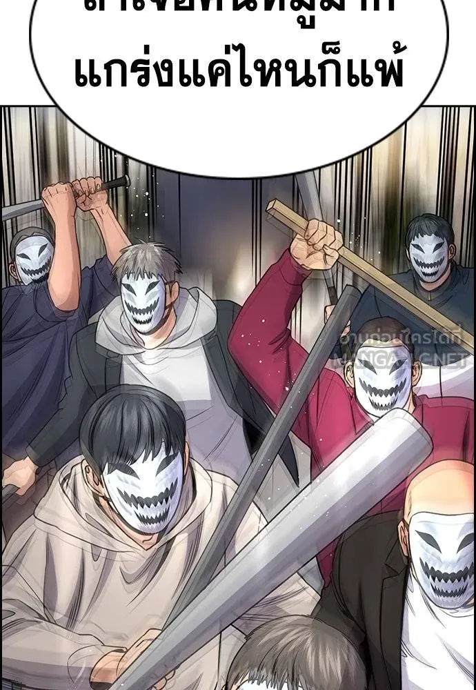 การศึกษาที่แท้จริง ตอนที่ 188 รูปที่ 15