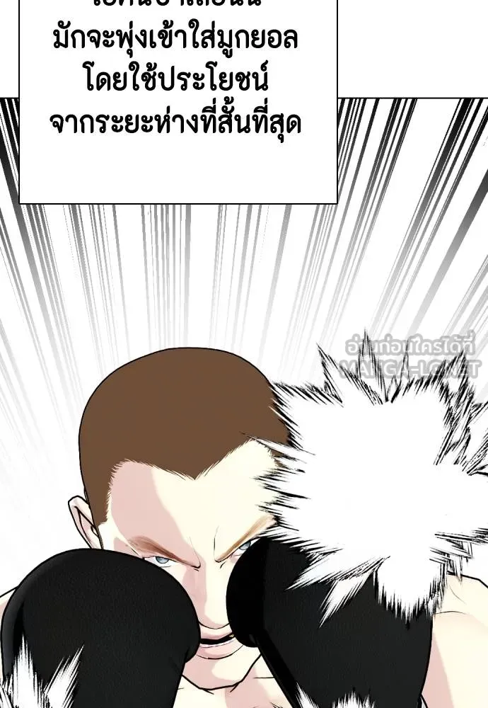 หมาหัวเน่า ตอนที่ 104 รูปที่ 66