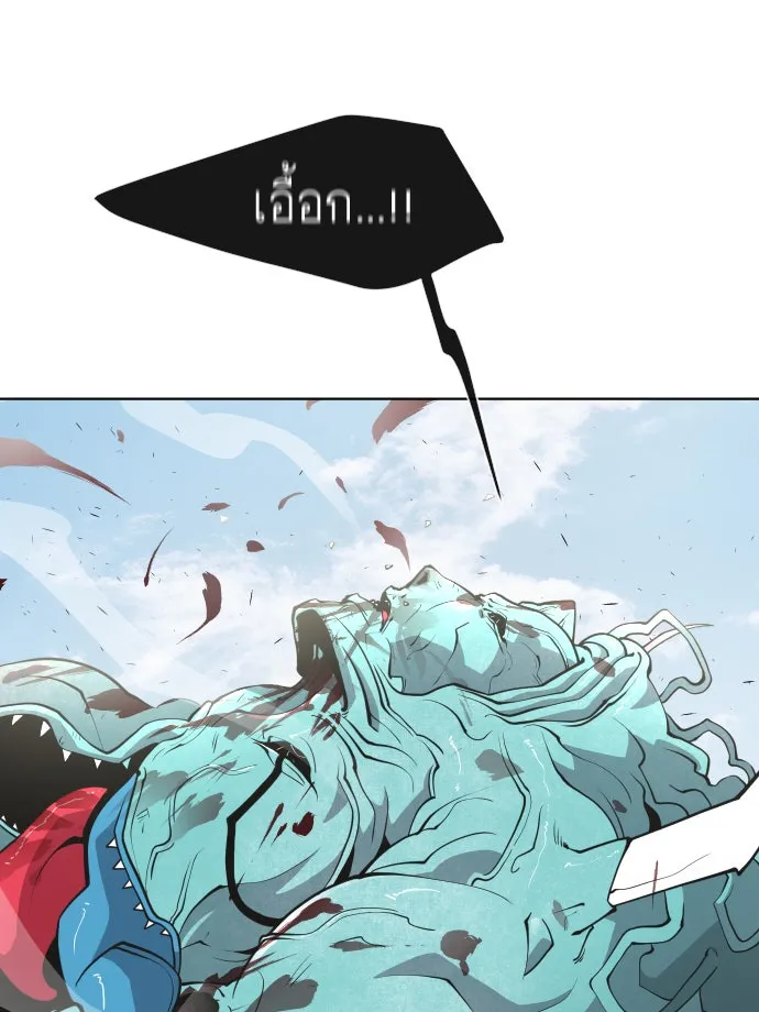 ยุคแห่งยอดมนุษย์ ตอนที่ 71 รูปที่ 11