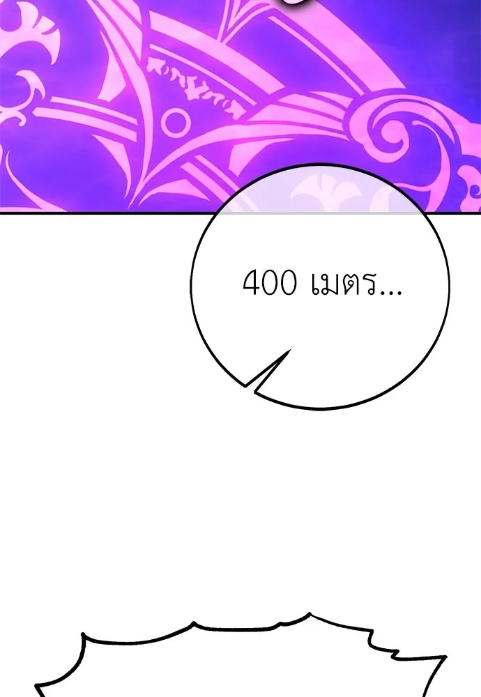 ไอ้เพลเยอร์นั่น ฉันฆ่ามันเอง ตอนที่ 91 รูปที่ 127