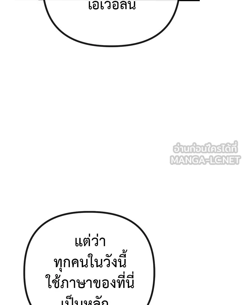 ชีวิตนี้เพื่อเธอ ตอนที่ 4 รูปที่ 24