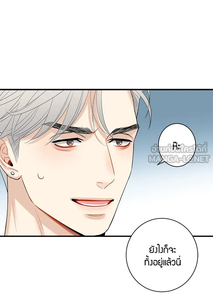 Good Gosh Daddy ตอนที่ 7 หาเรื่อง รูปที่ 33