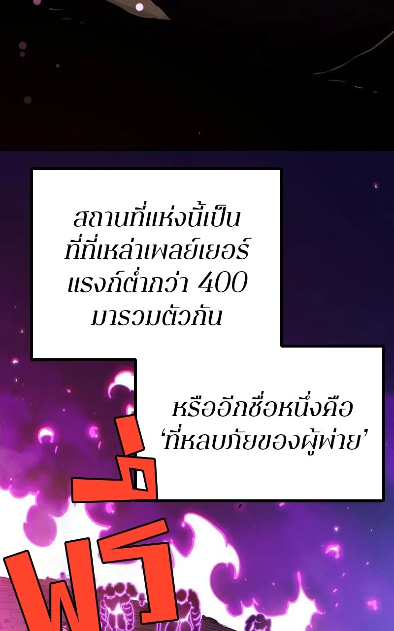 Player ตอนที่ 193 รูปที่ 2