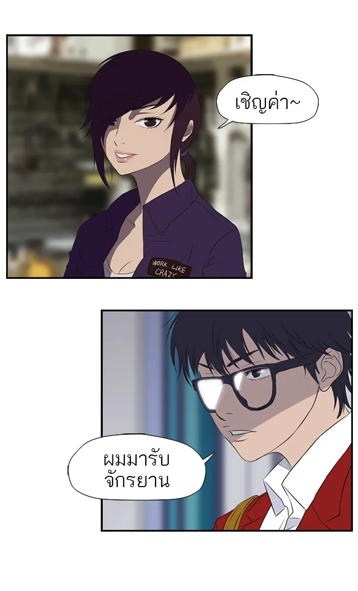 ปั่นสู้ฝันbrWind Breaker ตอนที่ 29 รูปที่ 16