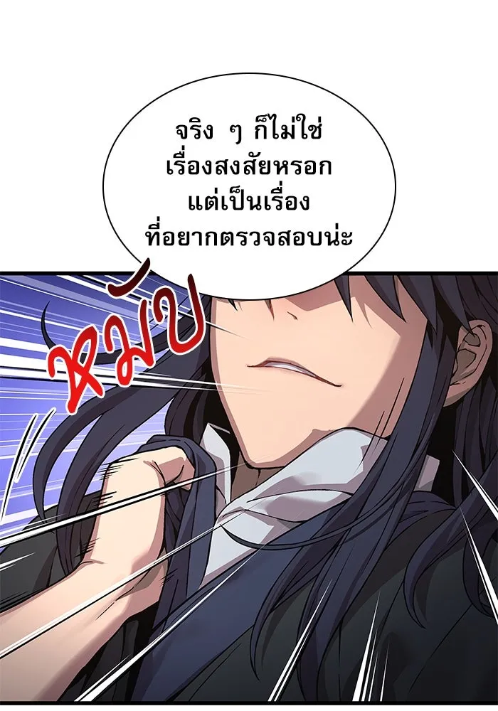 ลับลางลวง ตอนที่ 26 ข้อตกลง รูปที่ 32