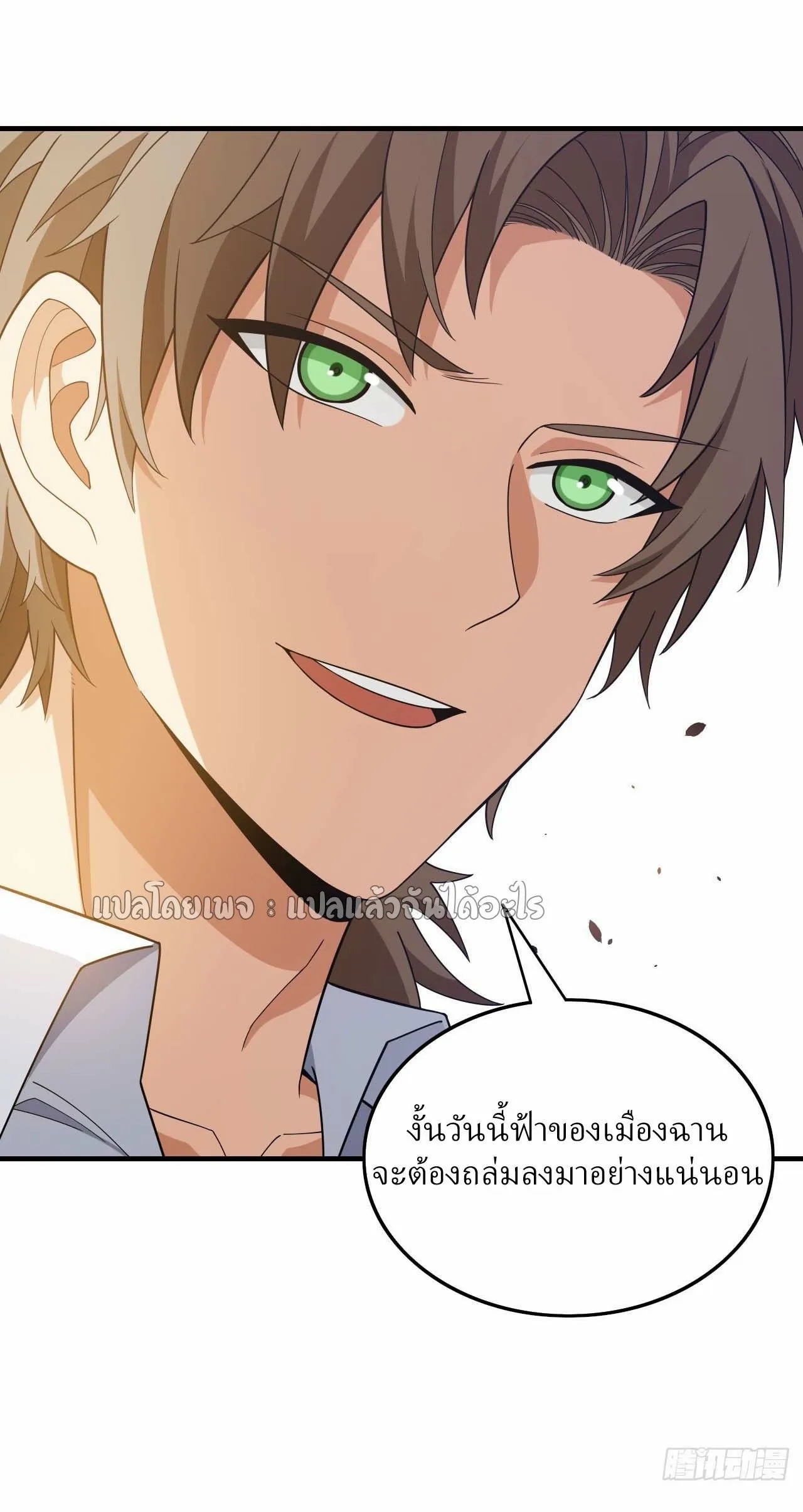 Chu Chen_ The Trash Son-in-Law ตอนที่ ตอนที่ 144 รูปที่ 35