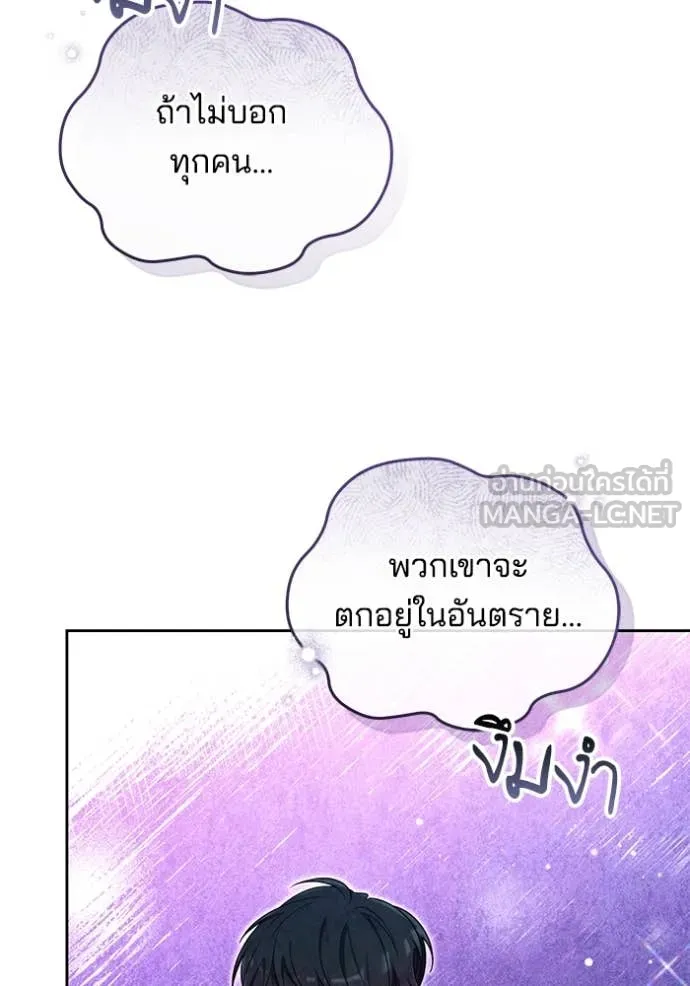 เจ้าสาวอัคนีดำ ตอนที่ 98 รูปที่ 103