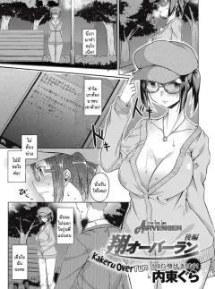 Doujin-Lc- อ่าน โดจิน มังฮวา เกาหลี ญี่ปุ่น จีน แปลไทย ขอเเค่ได้เเตกก็พอ (Shiguma Kaichou) ตอนที่ 1 2 3 4 5 6 7 8 9 10 11 12 13 14 ฟรี ไม่มีโฆษณา อ่าน โดจิน Manhwa เกาหลี ญี่ปุ่น จีน เรามีครบ คัดมาให้เน้นๆ โดจิน 18+ รับประกันความฟินโดย  Doujin Lc