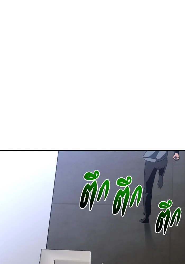 อดีตบอสหอคอย ตอนที่ 70 รูปที่ 187