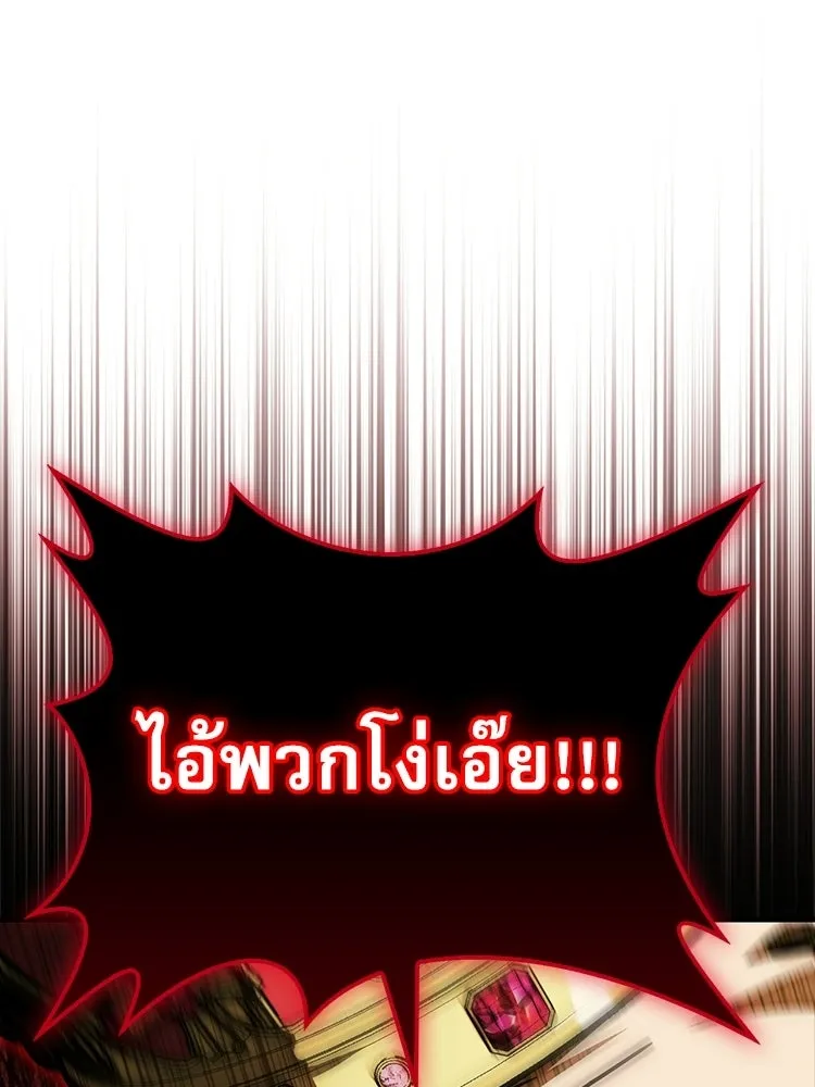 หยุดนะจอมมาร ฮีโร่ล้อมไว้หมดแล้ว ตอนที่ 30 พี่หญิงนี่นา! รูปที่ 178