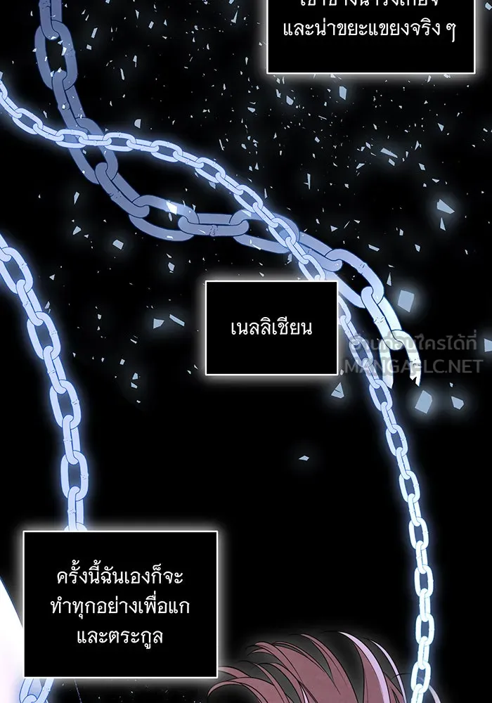 ทุกอย่างที่เสียไป ฉันขอทวงคืน ตอนที่ 17 รูปที่ 111