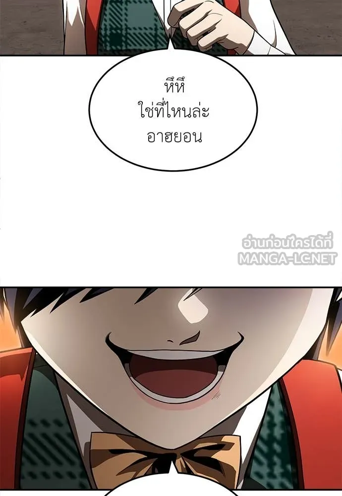 สนามเด็กล่า ตอนที่ 53 รูปที่ 23