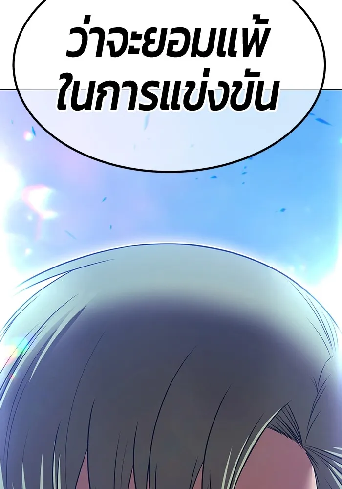 +99 ท่อนไม้พร้อมบวก ตอนที่ 39 ความทรงจำ (1) รูปที่ 397