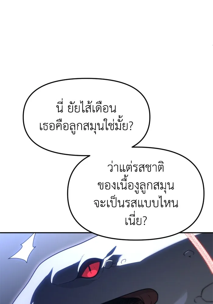 อดีตบอสหอคอย ตอนที่ 79 รูปที่ 139