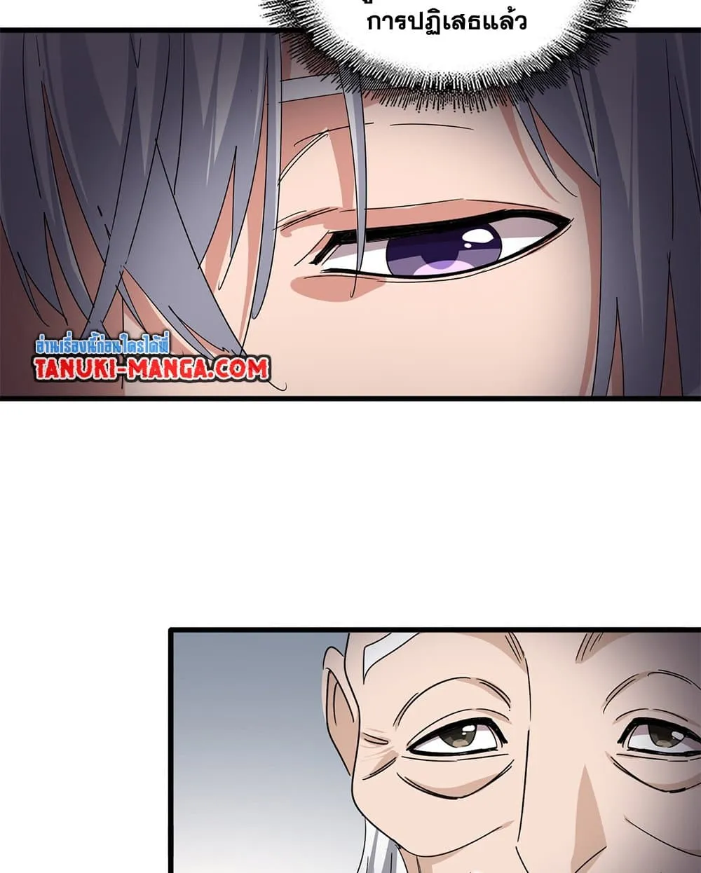 Magic Emperor ราชาจอมเวทย_ ตอนที่ ตอนที่ 751 รูปที่ 12