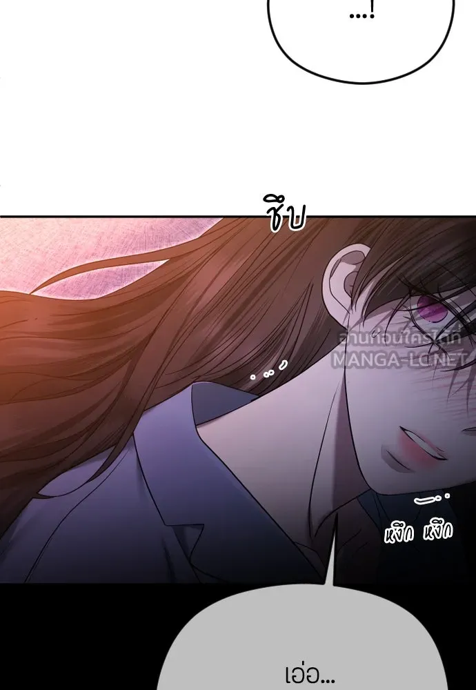 วิธีหนีตายจากนิยายโรคจิต ตอนที่ 80 รูปที่ 66