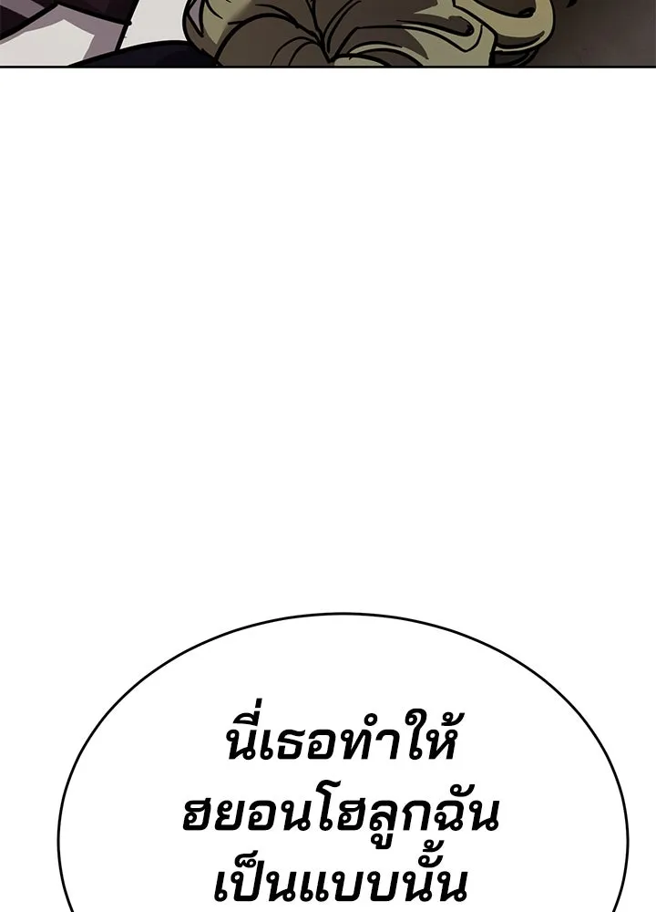 กฎเหล็กบ้านสายลับ ตอนที่ 8 รูปที่ 239
