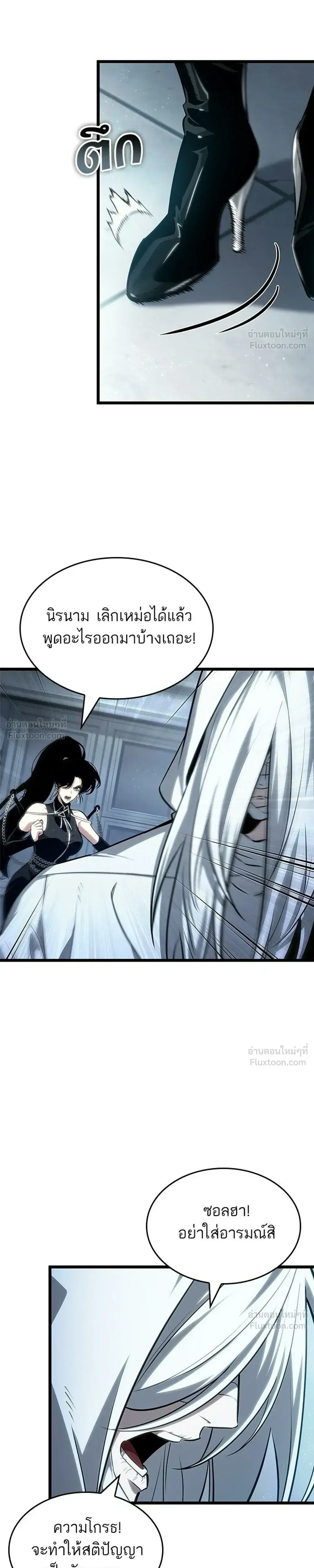 The World After the end โลกหล_งการล_มสลาย ตอนที่ ตอนที่ 218 รูปที่ 21