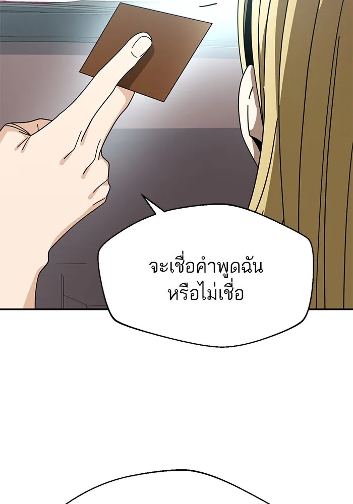 โชคชะตานำพารัก ตอนที่ 41 อีกนิด รูปที่ 50