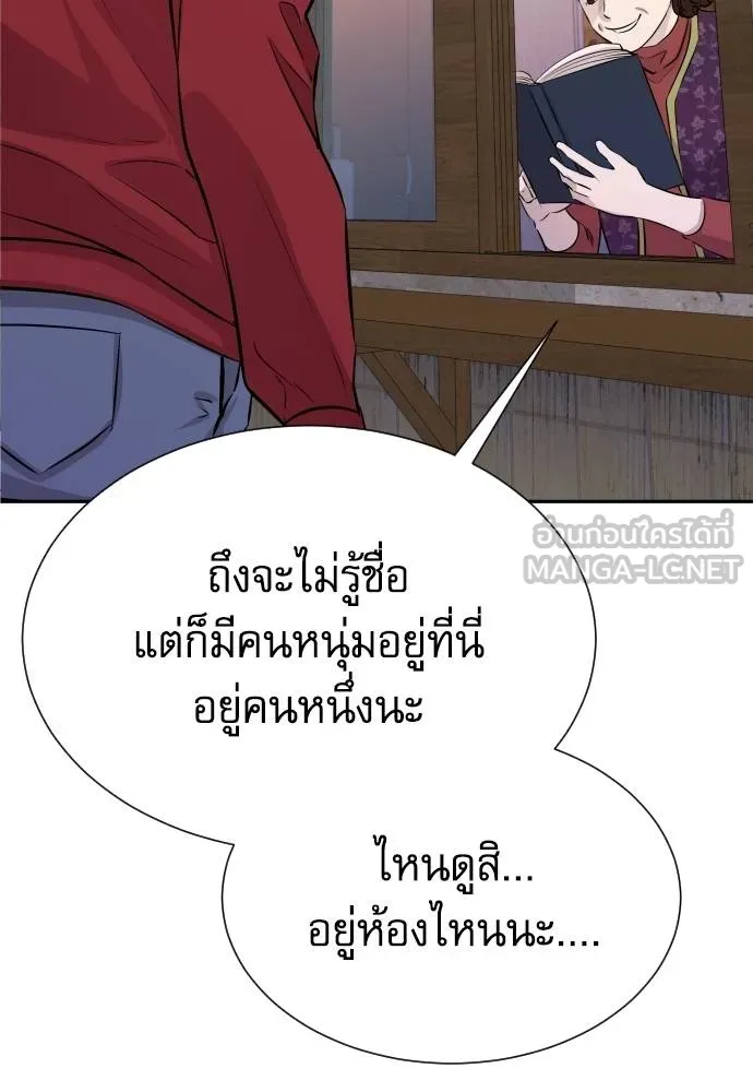 หลานอัจฉริยะ ตอนที่ 25 รูปที่ 94