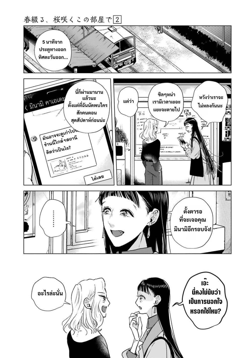 Manga-lc-com อ่านมังงะ อ่านการ์ตูน ออนไลน์ ฟรี Haru Tsuzuru, Sakura Saku Kono Heya de ตอนที่ 1 2 3 4 5 6 7 8 9 10 11 12 13 14 ฟรี ไม่มีโฆษณา Manga-lc - อ่าน มังงะ อ่าน การ์ตูน ออนไลน์ อ่านมังงะ ฟรี