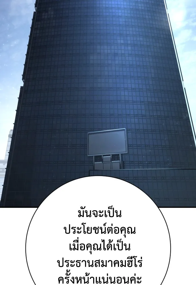 เพชฌฆาตลงทัณฑ์ ตอนที่ 45 รูปที่ 38