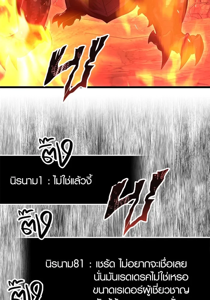 พลิกชะตาคว้าไอเทมระดับเทพ ตอนที่ 77 รูปที่ 50